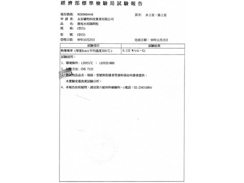 jY1 THERMAL INSULATION COEFFICIENT 1