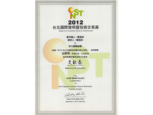 ڵo[޳Ni(P) TAIPEI INTERNATIONAL INVENTION SHOW & TECHNOMART (GOLD MEDAL)